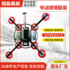 电动玻璃吸盘幕墙门窗施工固定器吊车起重吊具重型强力真空吸吊机