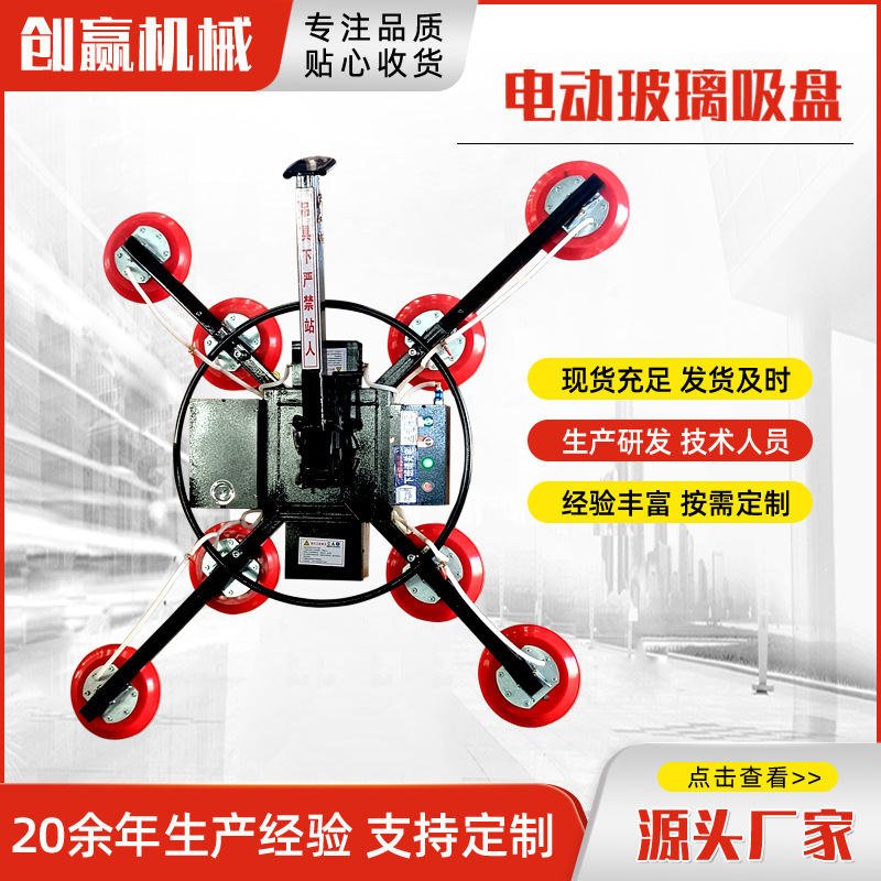 电动玻璃吸盘强力重型工业专用旋转起重真空吊具幕墙吊装玻璃吸盘|undefined