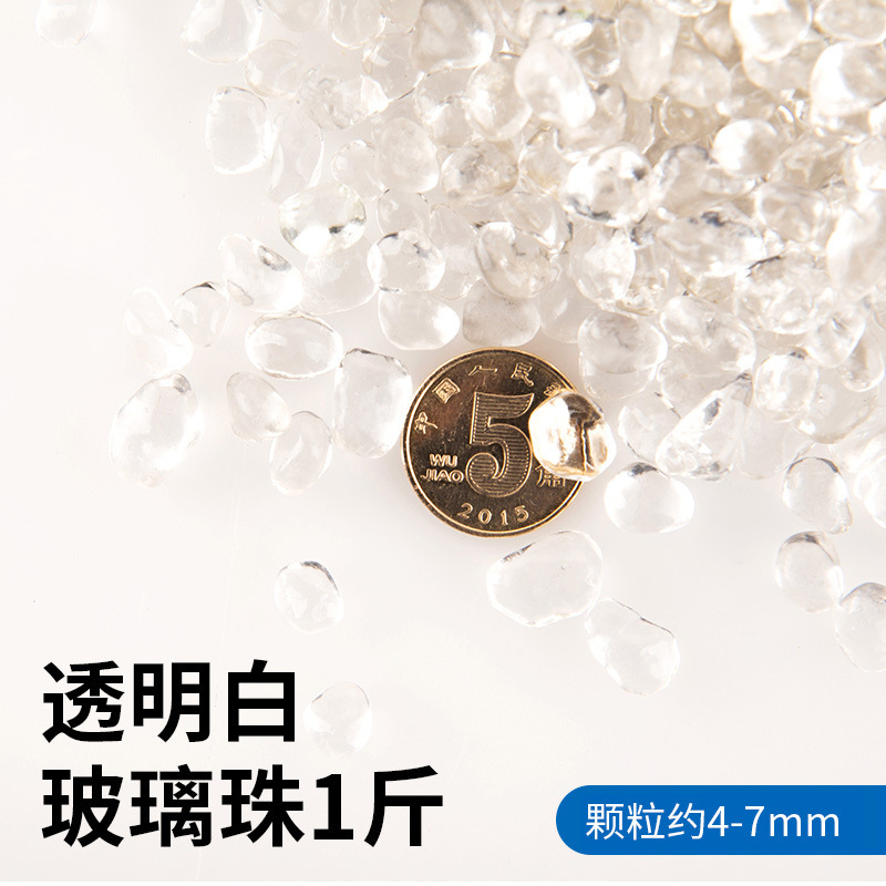 투명한 흰색 유리구슬 4-7mm 0.5kg