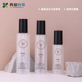 力研现货100ml平肩透明磨砂按压喷雾乳液瓶 PET120ml爽肤水分装瓶