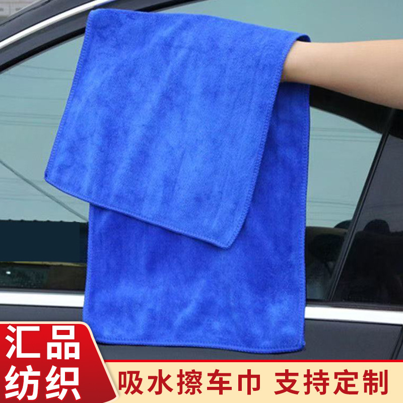 Wholesale Car Cleaning Towels That Leave No Marks, Absorb Water, and Are Specially Designed for Car Washing, with Custom Logo, Thickened Microfiber Car Wash Towels