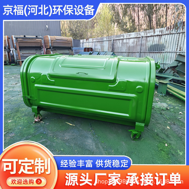 勾臂式垃圾箱 运垃圾箱大型户外3方4方大容量环卫垃圾箱车挂钩臂