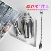 【2026新款】含冰夹调酒器套装 家用专业酒吧三件套 不锈钢防漏摇酒壶 送礼露营必备