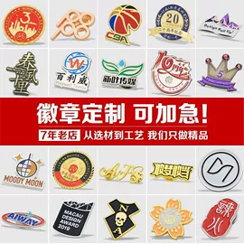 徽章;钥匙扣;金属工艺品