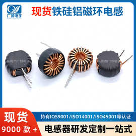 铁硅铝磁环电感 031125/038125/039125 环形绕线DC储能插件套管