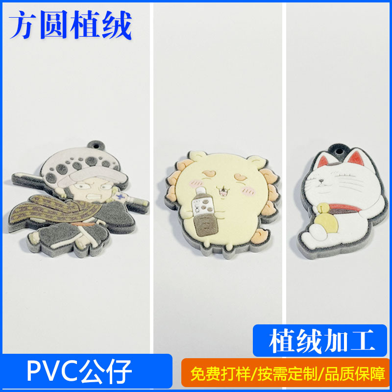 彩色植绒公仔 pvc盲盒手办 潮玩树脂公仔 礼品搪胶娃娃摆件 可定