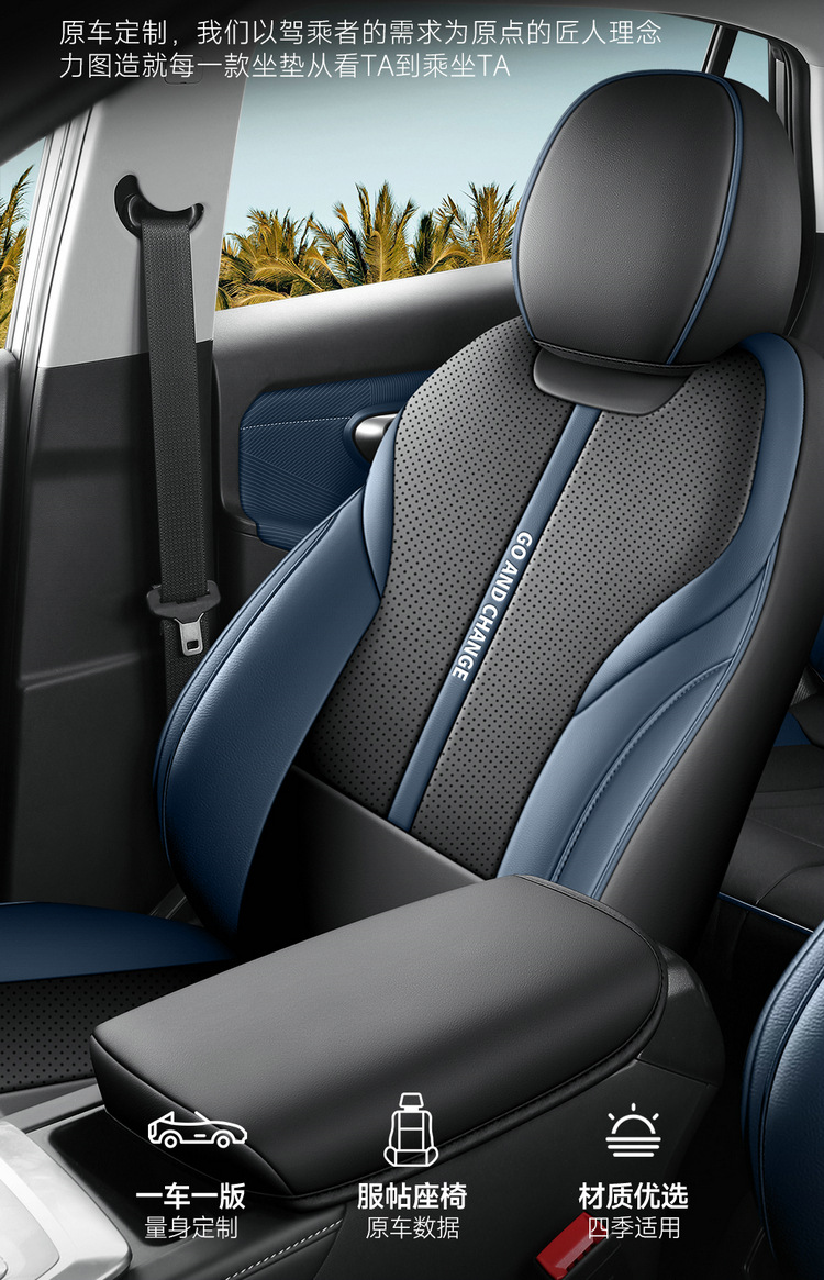 GAC Trumpchi gs3 special car seat cover four seasons universal full-enclosed cushion leather breathable perforated seat cover