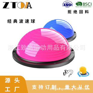 厂家直销波速球BOSU BALL半圆平衡球家用瑜伽健身燃脂核心训练-阿里巴巴