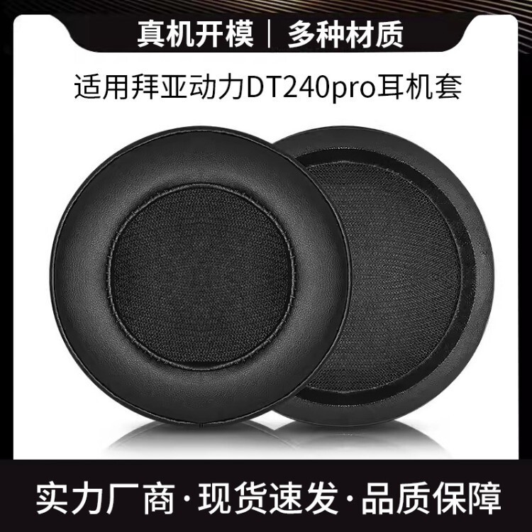 Suitable for Beyerdynamic DT240 Pro headphones, large inner ring ear pads, foam covers, leather covers Suitable for Beyerdynamic DT240 Pro headphones, large inner ring ear pads, foam covers, leather covers
