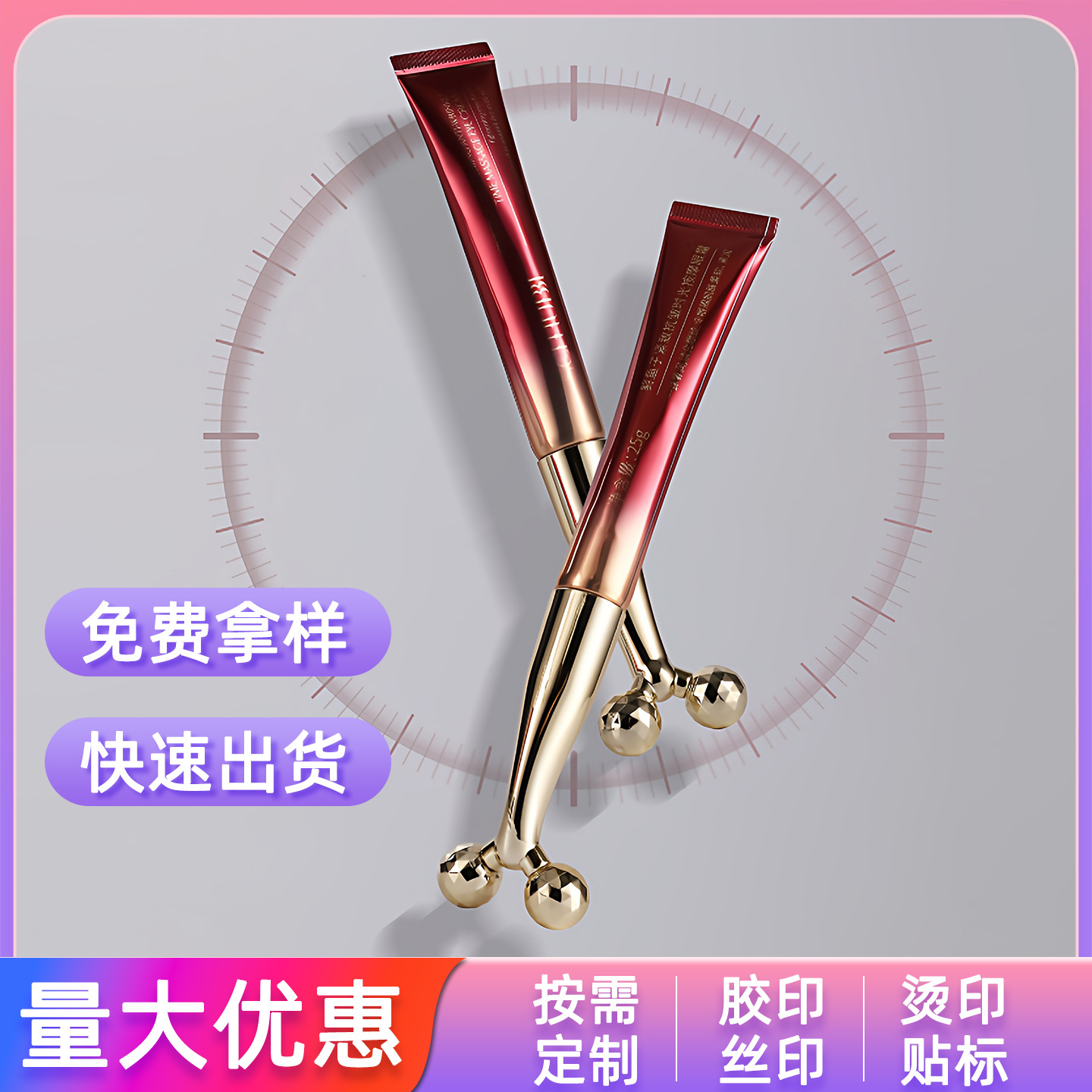 按摩软管包材高端V型双滚轮铝塑管软管化妆品塑料19眼霜软管包材