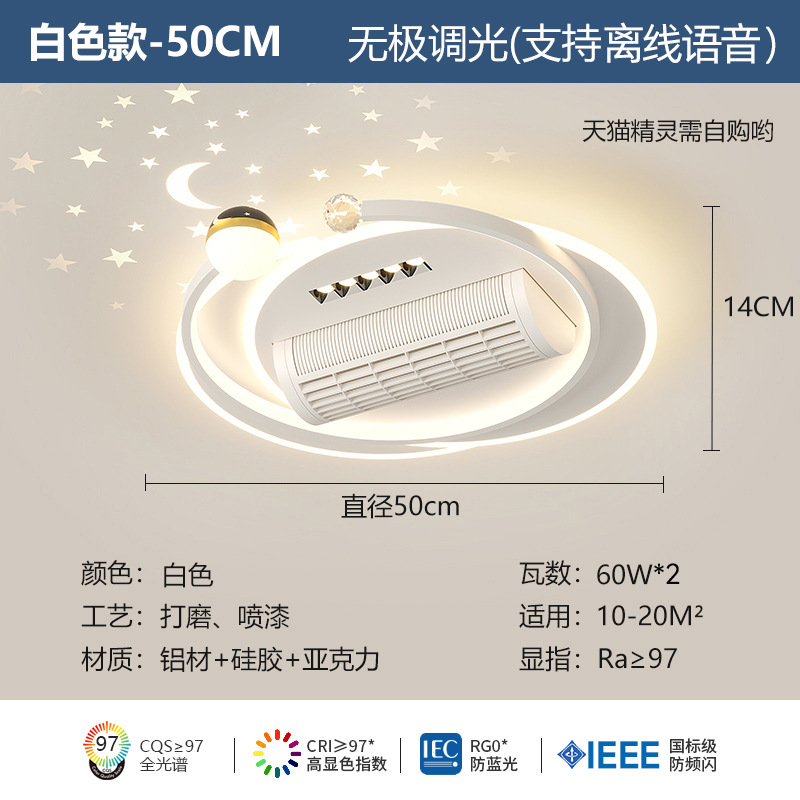Luz de ventilador de cielo estrellado simple moderna, luz de sala de estar, nueva luz de dormitorio de viento grande silenciosa, luz de sensor premium, 2025