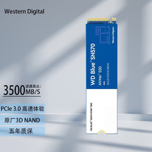 适用M.2 西数 蓝盘 SN570 250G/500G/1T/2T 固态硬盘 NVMe 家用办