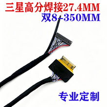 三星高分焊接51P转FPC双8位液晶电视广告机屏线FFC屏线27.4MM
