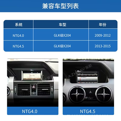 Suitable for Mercedes-Benz GLK260/GLK300: Car display