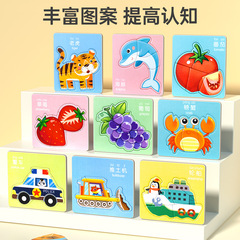 Children's educational puzzles 2 years old baby 3 to 6 toddlers intellectual development 0-3 boys animals 1 two girls 4 entry toys