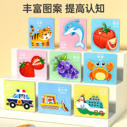 Children's educational puzzles 2 years old baby 3 to 6 toddlers intellectual development 0-3 boys animals 1 two girls 4 entry toys