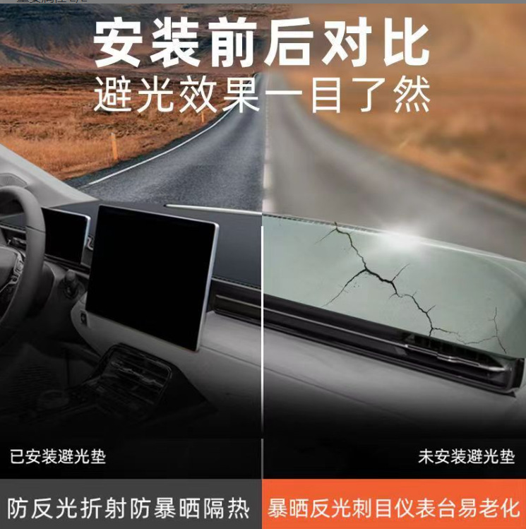 Byd Qin Ldmi Special Central Control Instrument Panel Light-Proof Mat Special Sun Protection Car Supplies Modification Accessories Interior