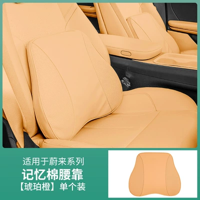 Headrest Nio Et5T/Et5Et7 Headrest and Waist - lumbar-support-amber-orange