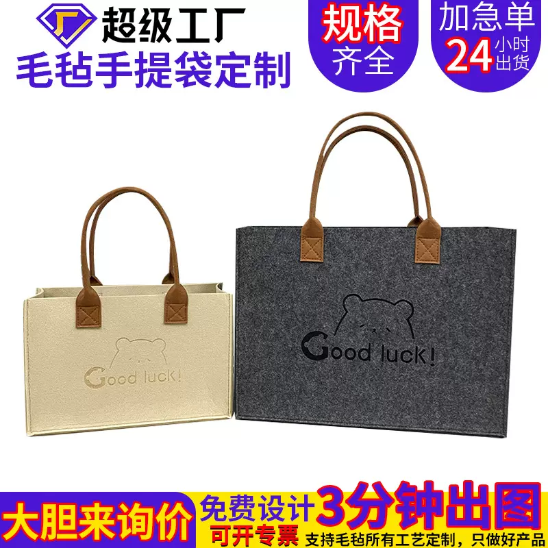 企业礼品毛毡包毛毡手提袋定制 毛毡包手提袋中秋毛毡托特包定做
