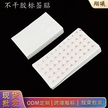 不干胶标签空白贴纸铜版纸钻石画工具配件标贴批发跨境手工十字绣