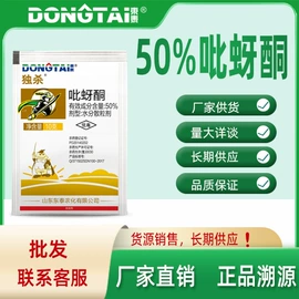 杀虫剂;杀菌剂;植物调节剂