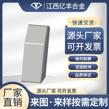 �����|�S⁺Ͻ���X���^���ӵ�ƬСYG8Ӳ�|�Ͻ�������ĥ�ԏ�