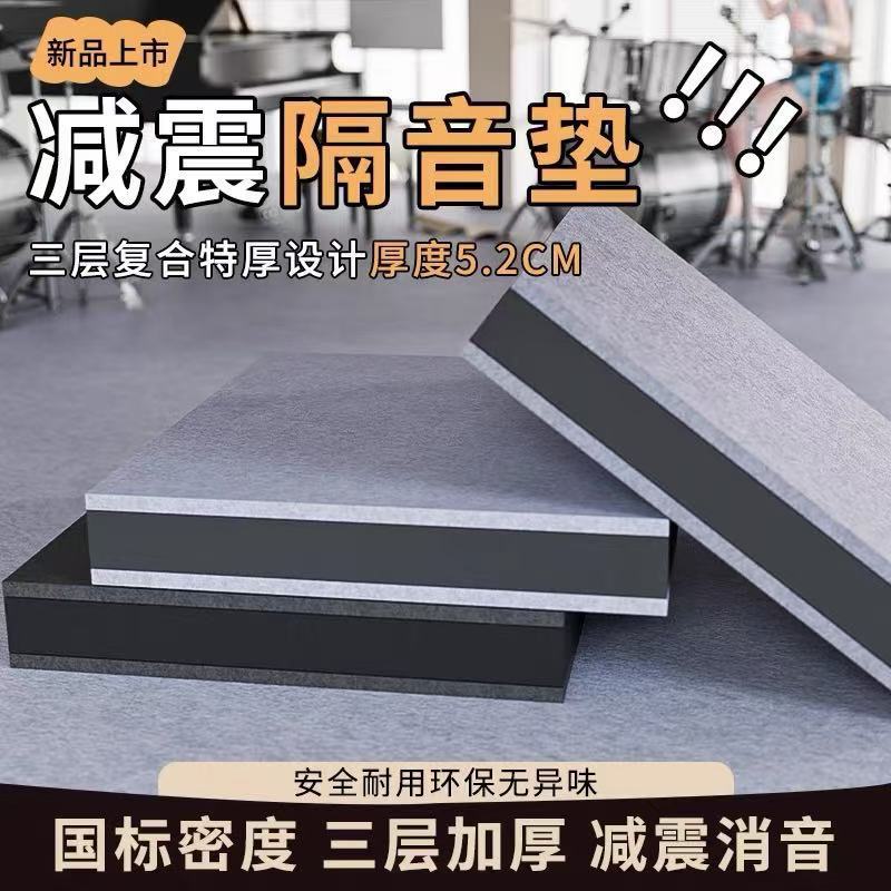 Shock Absorbing and Sound Insulation Mat Shock Absorbing Pad Noise Reduction Piano Rack Treadmill Cushioning Drum Sound Insulation Jazz Drum Sound Insulation Pad Shock Absorbing and Sound Insulation Mat Shock Absorbing Pad Noise Reduction Piano Rack Treadmill Cushioning Drum Sound Insulation Jazz Drum Sound Insulation Pad