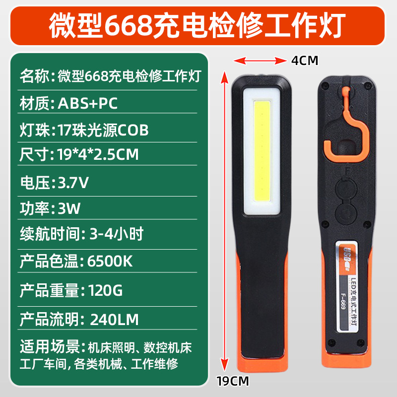 Handheld with — Fùlìyáng İşçi projektorları - 668-miniature-rechargeable-work-light