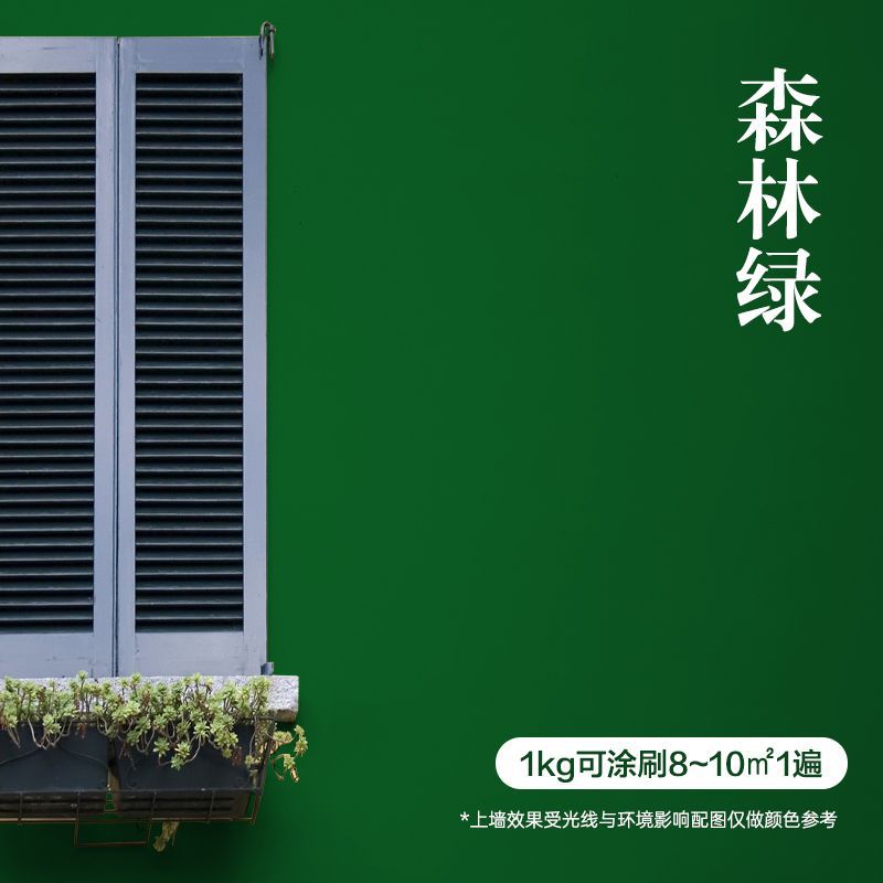 1kg-포레스트 그린