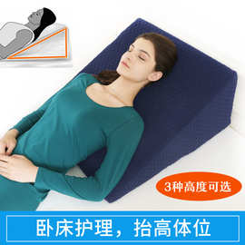 老人护理三角枕垫胃食管反流斜坡垫床头坐着护腰靠背垫靠枕防