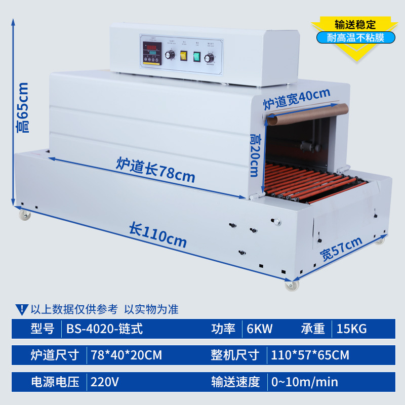 BS-4020-체인형(상하온도조절)