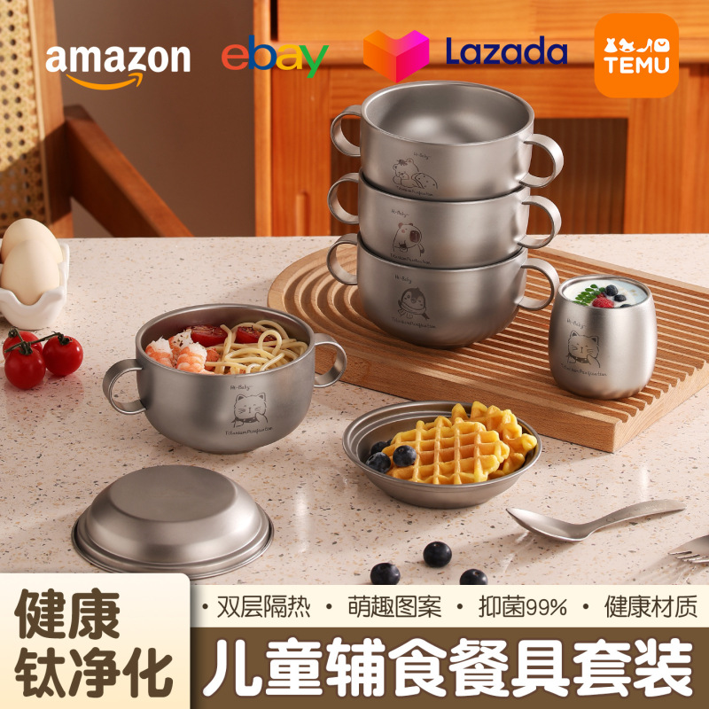 Cross-Border Titanium Purification Cartoon Children's Bowl, Cup, Plate, Knife, Fork, Spoon, Kindergarten Double-Layer Cup, Children's Supplementary Food Tableware Cross-Border Titanium Purification Cartoon Children's Bowl, Cup, Plate, Knife, Fork, Spoon, Kindergarten Double-Layer Cup, Children's Supplementary Food Tableware
