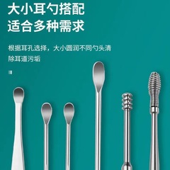 Set of 6 Ear Cleaning Spoons for Adults and Children - Stainless Steel Spiral Style Ear Scoops with Case - Portable and Convenient