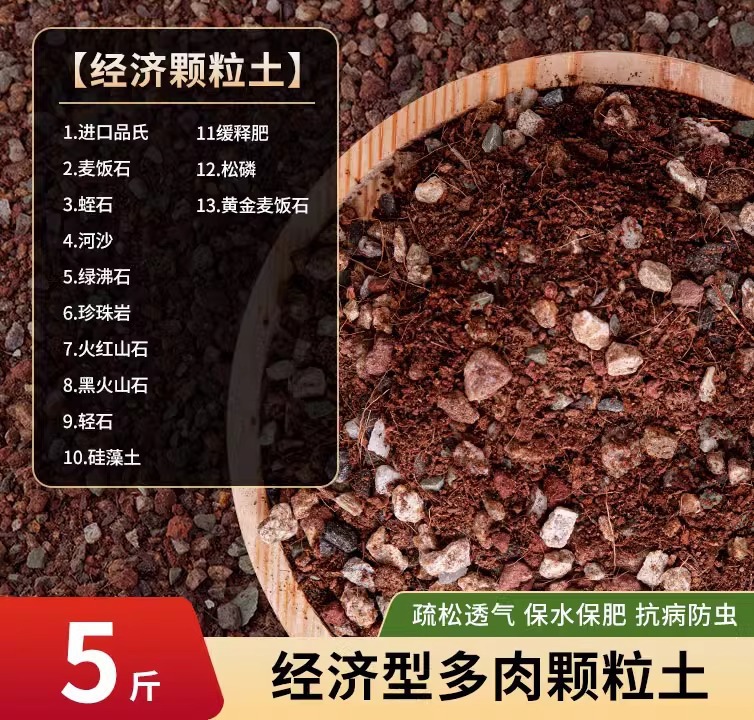 다육성 과립토 2.5kg