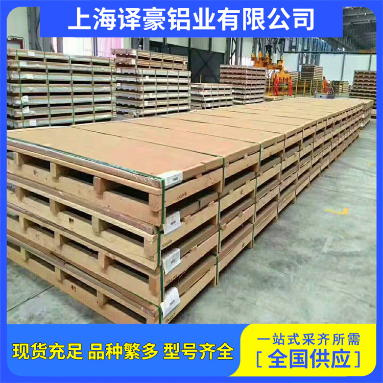 国标航空铝板 7075航空铝板材 超硬高强度阳极面氧化铝板合金铝板