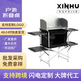 定制多功能移动厨房便携式铝合金折叠桌户外烧烤桌igt桌网格桌子