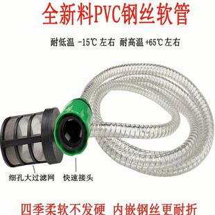 Wireless Lithium Battery High-Pressure Car Washing Machine Water Inlet Pipe Accessories Suction Pipe Hose Household Water Gun Steel Wire Suction Pipe