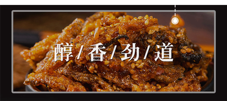 鱼皮详情页2024.10_04