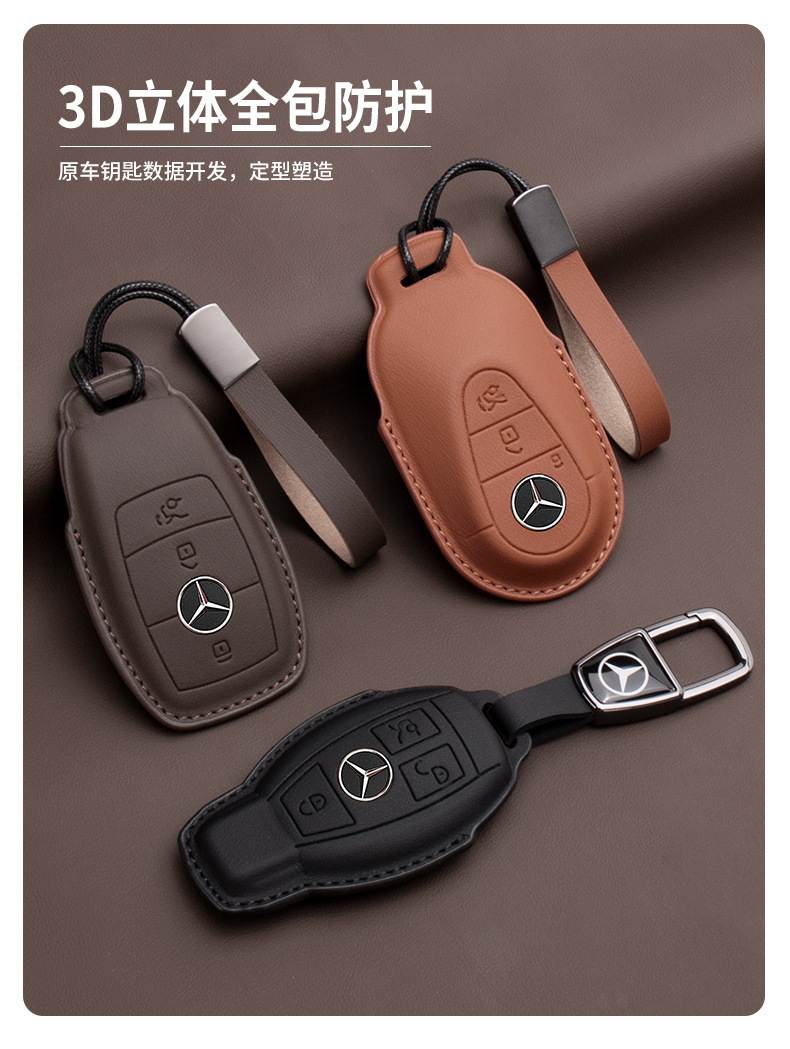 Special Mercedes-Benz key cover C260l gla glc300l buckle gle bag E300L a200L leather S-class