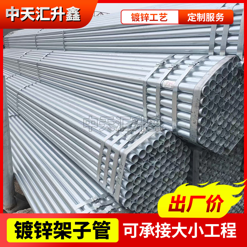 建筑户外架子热镀锌圆管48*3mm批发脚手架管镀锌焊管6米镀锌管
