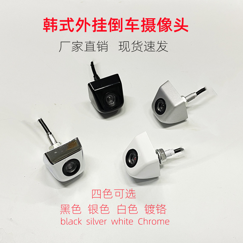 Car Camera Korean-Style External Reversing Camera Small Screw-Type Vehicle-Mounted Wide-Angle Waterproof Camera Rear View