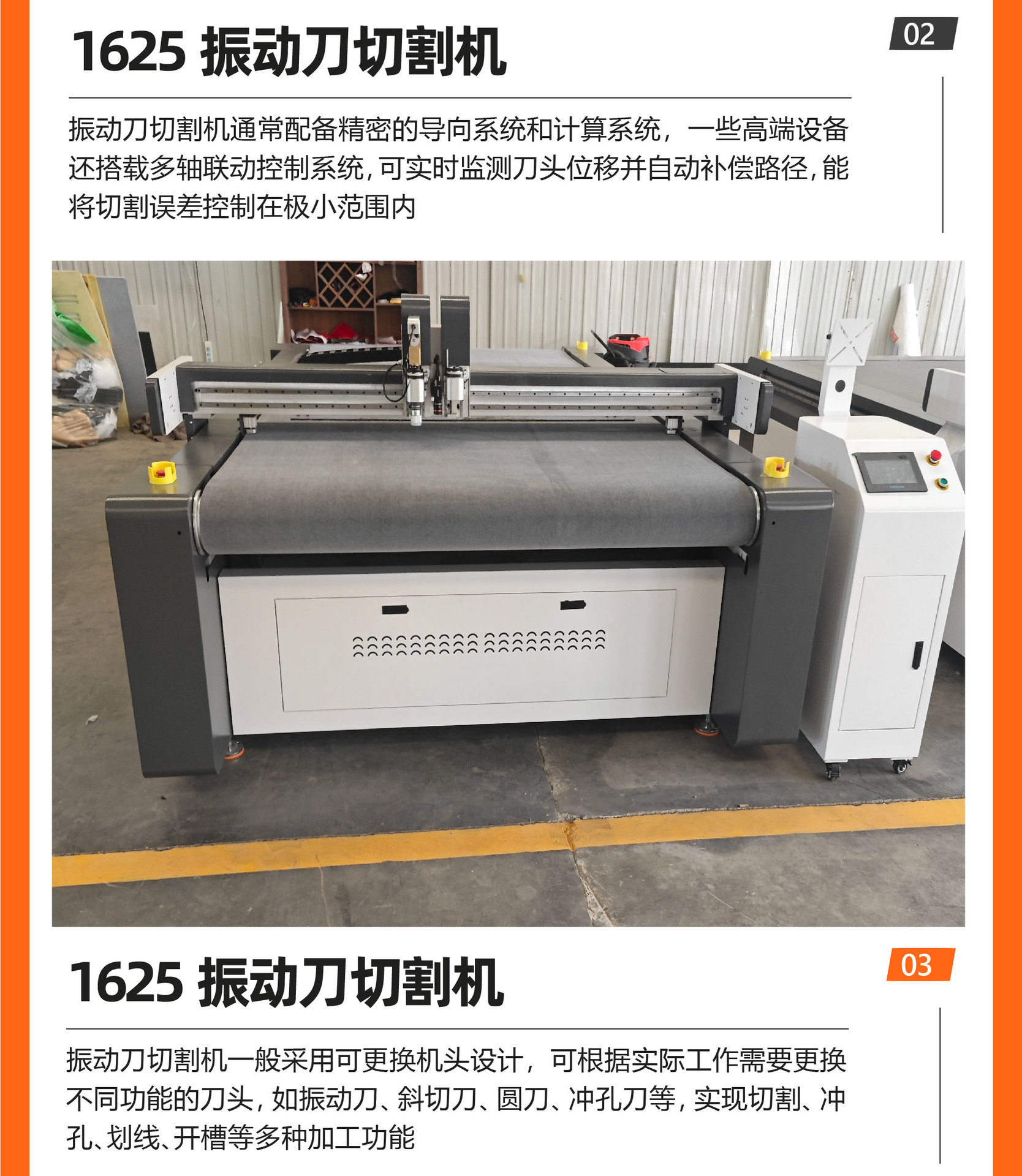 1625振动刀切割机-10.jpg