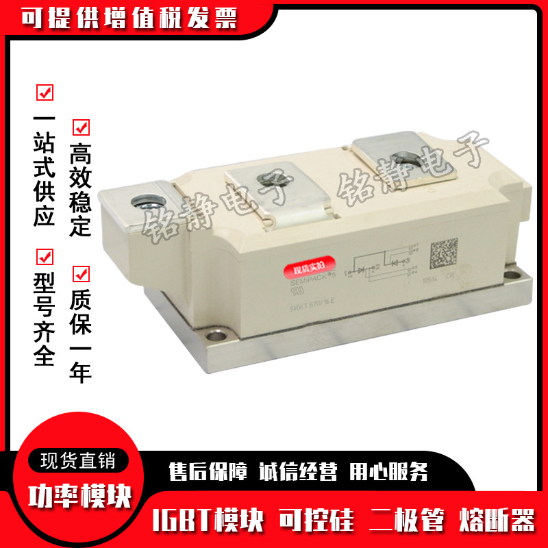 可控硅SKKT500/12E SKKT500/14E SKKT500/16E SKKT500/18E/08E