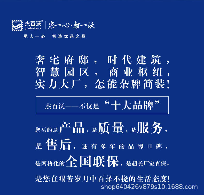 杰百沃品牌详情_04.jpg
