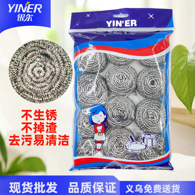 Foreign trade cleaning ball wholesale household pot brush economic preferential set cleaning ball does not rust does not fall slag steel wire ball