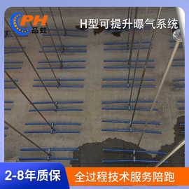 可提升曝气系统工厂污水处理高效节能曝气设备气孔不易堵塞耐用