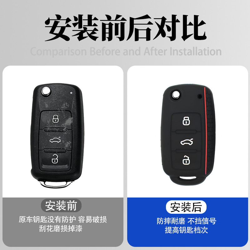 Suitable for Volkswagen car key cases: Sagitar, Polo, Tiguan, Touareg, Bora, Golf – silicone car key covers
