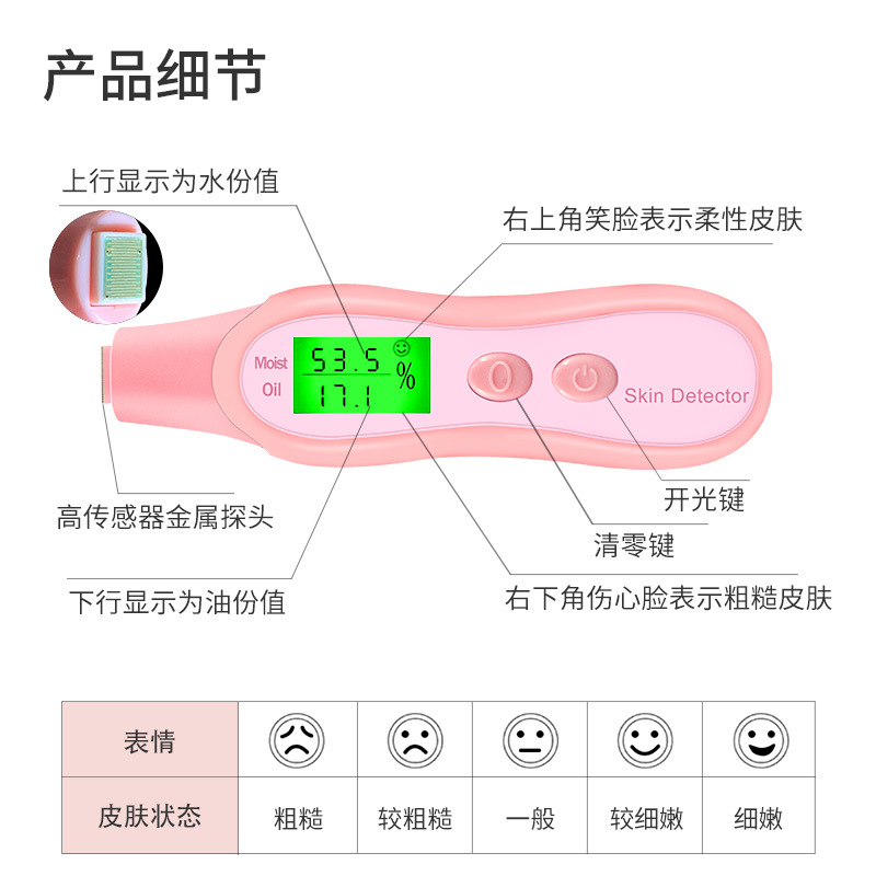 Skin Tester Facial Skin Moisture and Oil Content Tester Pen Household Beauty Device Small Cross-border Supply