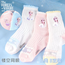 迪士尼夏季儿童袜子女童薄款网眼袜女孩短袜棉袜学生透气爱莎公主