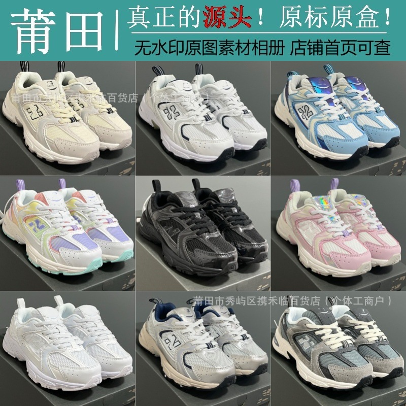 莆田童鞋纯原高版本NB530儿童松紧带老爹鞋男女童休闲运动跑步鞋